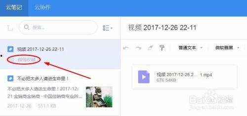 吃瓜笔记怎么做微信视频,揭秘微信视频制作攻略