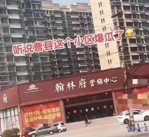 山东曹县翰林苑吃瓜原视频,一场网络热议的幕后真相