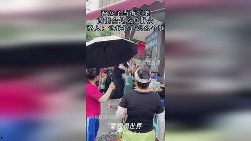 吃瓜路人打架视频大全集